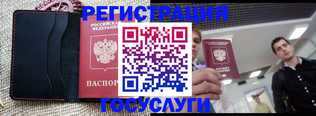 временная регистрация гарантия в Мурманской области