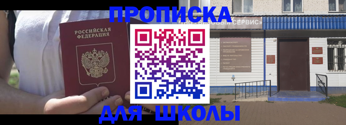 прописка для кредита в Мурманской области