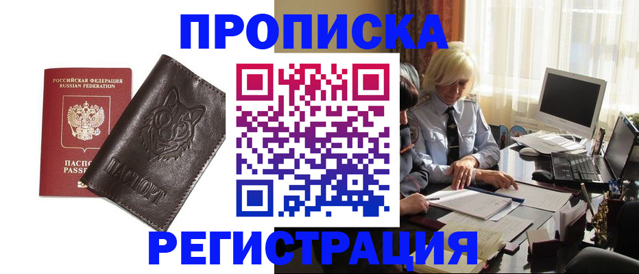 прописка для кредита в Мурманской области