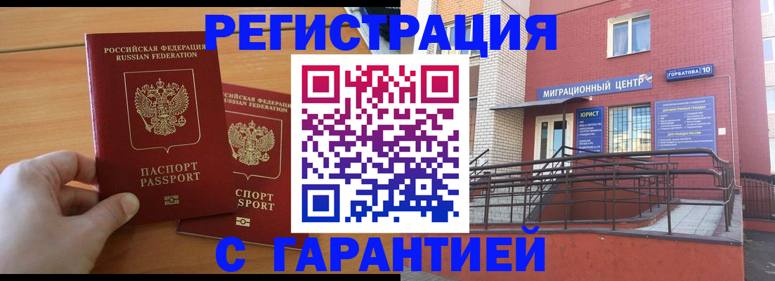 прописка поиск в Мурманской области