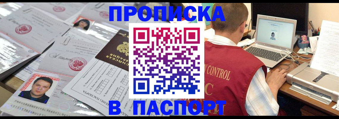 пропишу в квартире в Мурманской области